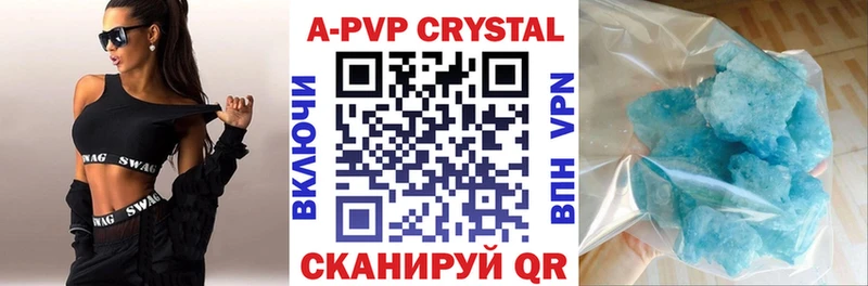 A-PVP Соль  mega   Вилючинск  купить закладку 