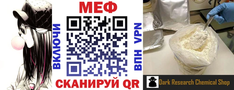 МЯУ-МЯУ кристаллы  дарнет шоп  hydra вход  Вилючинск 