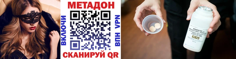 Метадон VHQ mega сайт Вилючинск